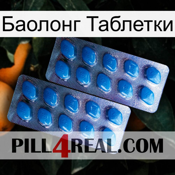 Баолонг Таблетки viagra2.jpg